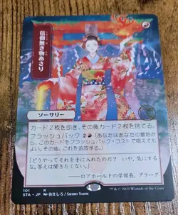 MTG Faithless Looting JAPANESE ALT-ART Strixhaven Mystical Archive 101 NM - Image 1