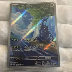 Heracross Full Art 072/071 AR sv2P Snow Hazard Japanese Pokemon TCG Near Mint - Image 1