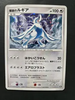 Lugia Dp 10th Anniversary Pokemon Card Japanese Nintendo From Japan Rare - Image 1