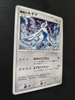 Lugia Dp 10th Anniversary Pokemon Card Japanese Nintendo From Japan Rare - Image 3