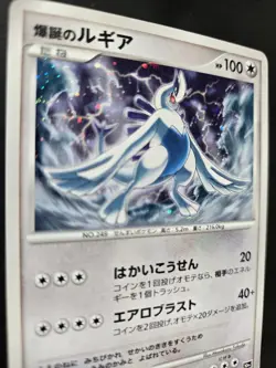 Lugia Dp 10th Anniversary Pokemon Card Japanese Nintendo From Japan Rare - Image 5
