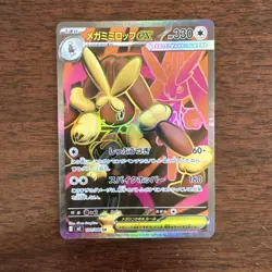 Mega Lopunny ex [SR] 100/080 M2 Inferno X MEGA Pokemon US Seller Fast Ship - Image 1