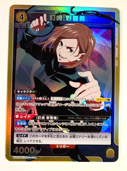 Nobara Kugizaki UA02BT/JJK-1-008 SR Foil Jujitsu Kaisen Union Arena Card Game - Image 1