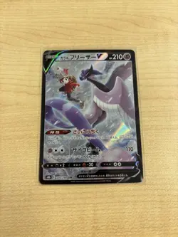 Pokemon Card Galarian Articuno V 230/184 Japanese CSR S8b VMAX Climax - Image 1