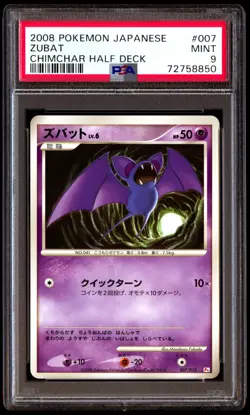 PSA 9 Mint Zubat 007/013 Chimchar Half Deck 2008 Japanese Card Graded - Image 1