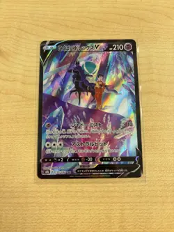 Shadow Rider Calyrex V 235/184 VMAX Climax s8b CSR Japanese Pokemon card TCG - Image 1