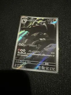 Pokemon TCG Houndoom Card Japanese Edition 066/064 Night Wanderer Art Rare - Image 1