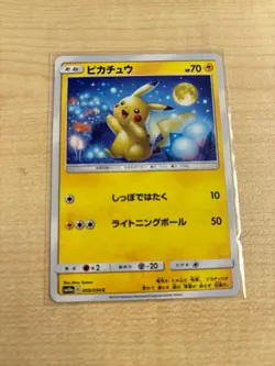 Pikachu 009/054 Non-Holo Pokemon TCG SM10a GG End 2019 Japanese Card TCG NM/M - Image 1