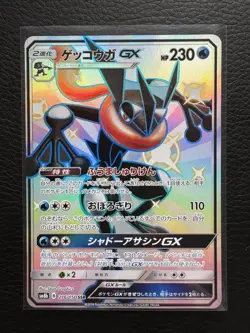 Greninja GX SSR 216/150 sm8b Japanese Pokemon Card GX Ultra Shiny - Image 1