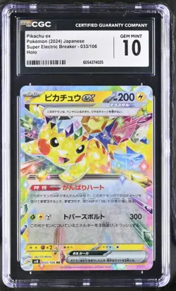 CGC GEM MINT 10 Pikachu ex 033/106 RR Super Electric Breaker sv8 Pokemon Card - Image 1