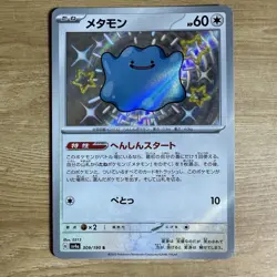 Ditto 309/190 Pokemon Shiny Treasure ex Baby Shiny Card Japanese JPN NM - Image 1