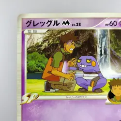 Croagunk | 2009 013/022 Pokemon card Nintendo Pokemon TCG Japanese Ver. F/S - Image 3