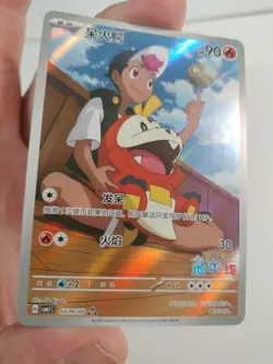 Pokemon S-Chinese Fuecoco 0309/09 CBB1C Gem Pack Horizon Holo US SELLER (NM) - Image 4