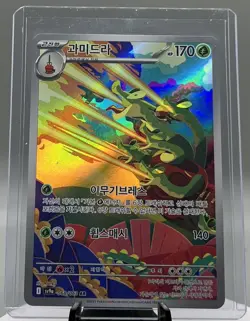Hydrapple AR 068/063 Heat Wave Arena sv9a Pokemon Card GAME Korean - Image 1