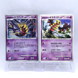 Giratina 2 Set 005/009 109/DP-P Holo 11th Movie Promo Pokemon Card Japanese 2008 - Image 1