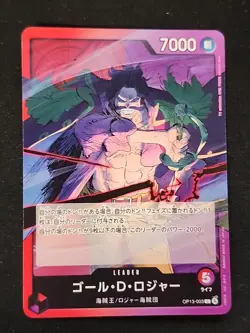 Gol.D.Roger OP13-003 L Carrying on His Will - ONE PIECE Card Game Japanese - Image 1
