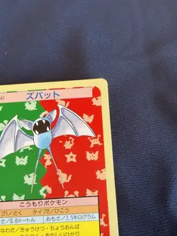 Zubat No. 041 Green Back Pokemon Carddass Topsun Nintendo Japan 1997 Card LP - Image 2