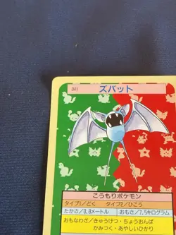 Zubat No. 041 Green Back Pokemon Carddass Topsun Nintendo Japan 1997 Card LP - Image 3