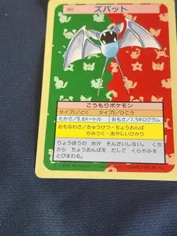 Zubat No. 041 Green Back Pokemon Carddass Topsun Nintendo Japan 1997 Card LP - Image 4