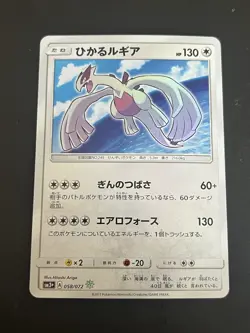 Shining Lugia 058/072 Shining Legends 2017 Holo Japanese Pokemon Card - NM 🔥 - Image 1