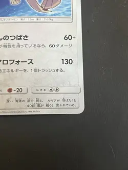 Shining Lugia 058/072 Shining Legends 2017 Holo Japanese Pokemon Card - NM 🔥 - Image 5