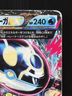 Primal Kyogre-EX 009/049 HP M Master Deck Box Speed Style Japanese Pokemon Card - Image 5
