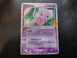 Mew EX 014/025 s8a-P 25th Anniversary Japanese Pokemon card NM - Image 1
