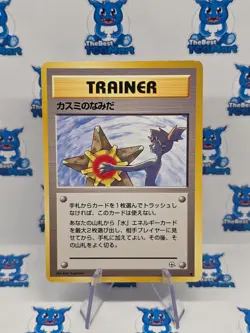 Pokemon Card Japanese Misty's Tears Gym Challenge Banned Naked Misty LP - Image 1