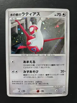 Pokemon TCG Latias Holo Latios Holo 10th Anniversary Movie Promo 2 Card Set! NM - Image 2