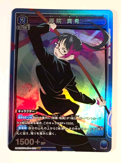 Maki Zenin UA02BT/JJK-1-050 SR Foil Jujitsu Kaisen Union Arena Card Game - Mint - Image 1