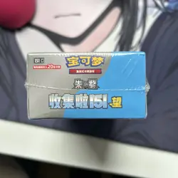 Pokemon Collect 151: Hope Jumbo Booster Box Fat 151C Sealed Card | Chinese | UK - Image 5