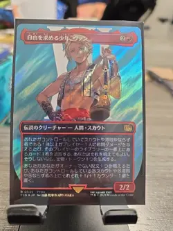 Vaan, Street Thief (Borderless) (Surge Foil) - FINAL FANTASY (FIN) Japanese - Image 1