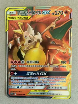 Pokemon S-Chinese CHARIZARD BRAIXEN TAG TEAM GX 006/061 CSM2.5C Full Art RR Holo - Image 1