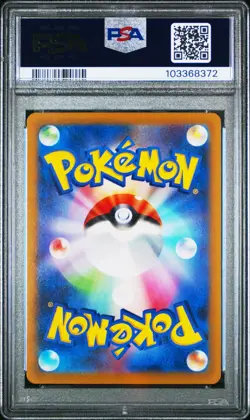 2022 POKEMON JPN SWORD & SHIELD VSTAR UNIVERSE #213 FULL ART/ENTEI V PSA 10 - Image 2
