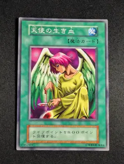 Yugioh Japanese Soul of the Pure - No Ref Common Booster 2 NM - Image 1