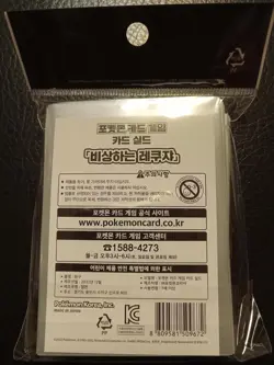 Flying Rayquaza Pokemon Card Sleeves New Sealed Authentic - Image 2