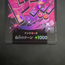 2024 ONE PIECE JP THE BEST PRB-01 VINSMOKE REIJU (FOIL) DON CARD - Image 2