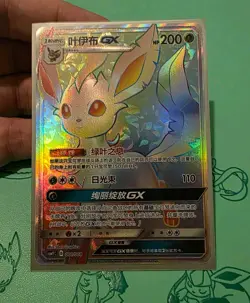 Pokemon - Leafeon GX - 001/008 - CSMYC Simplified Chinese Rainbow - Mint - Image 1