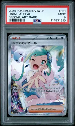 2024 Pokemon Lisia's Appeal Paradise Dragona #091 Japanese SAR PSA 9 - Image 1