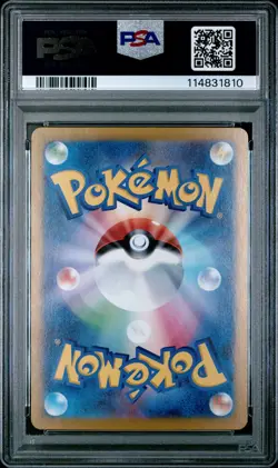 2024 Pokemon Lisia's Appeal Paradise Dragona #091 Japanese SAR PSA 9 - Image 2