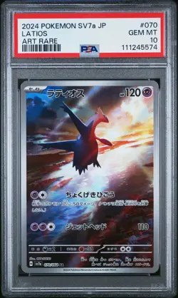 2024 POKEMON JPN SV7A-PARADISE DRAGONA ART RARE #070 LATIOS PSA 10 - Image 1