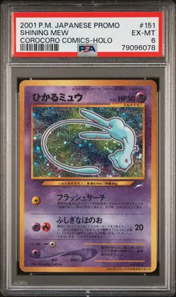 2001 Pokemon Shining Mew Japanese Promo Corocoro Comics #151 Japanese PSA 6 - Image 1