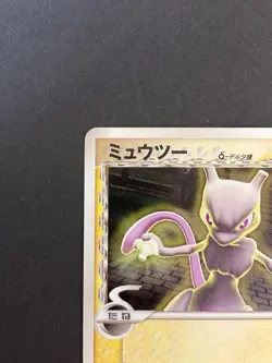 [P236]Pokemon Card Japanese - Mewtwo 107/PCG-P - Meiji Promo - Image 2
