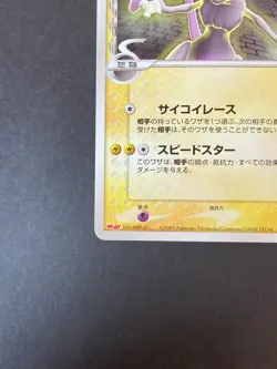 [P236]Pokemon Card Japanese - Mewtwo 107/PCG-P - Meiji Promo - Image 4