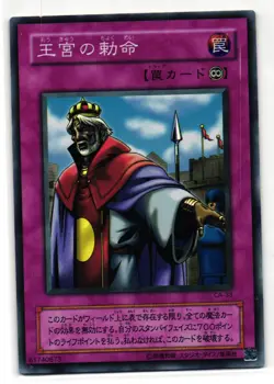 Imperial Order Super Rare | CA-33 | Yu-Gi-Oh Card - Image 1