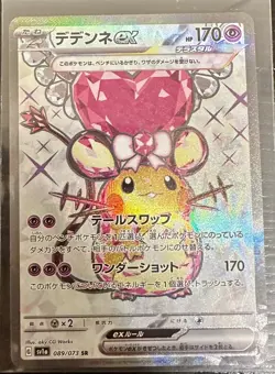 Pokemon Card Dedenne ex SR 089/073 sv1a Triplet Beat PACK FRESH MINT Full Art - Image 1