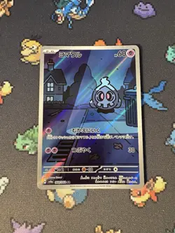 Pokemon Cards Duskull 068/064 Art Rare Night Wanderer JAPANESE - (NM) - Image 1