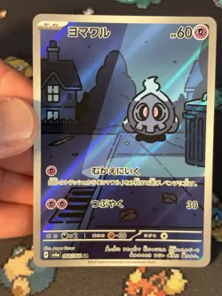 Pokemon Cards Duskull 068/064 Art Rare Night Wanderer JAPANESE - (NM) - Image 2
