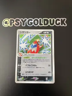 1st Edition Crawdaunt Holo - 073/082 EX Deoxys Played - Japanese Pokemon Card - Image 1