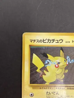 [P100]Lt. Surge's Pikachu No.025 Pokemon card Nintendo Japanese Vintage Rare - Image 2